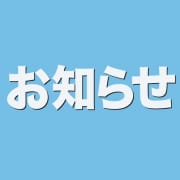 「外国人の新規ご利用について」11/25(金) 13:04 | smile(スマイル)豊橋のお得なニュース