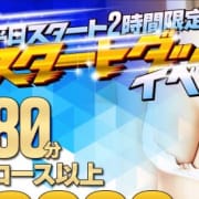 「沼津式!最初と最後が熱い!2,000円割引!!」01/09(水) 13:02 | 沼津人妻城のお得なニュース