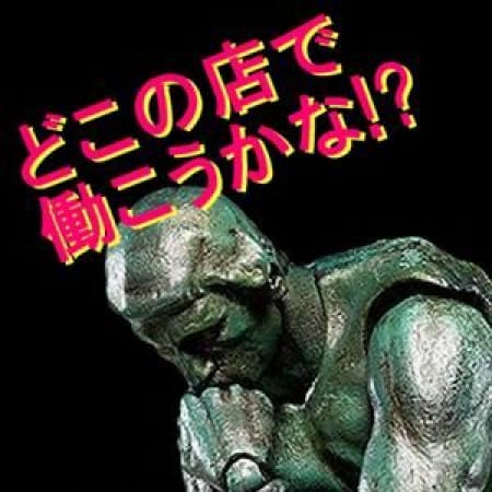 「【求人情報】北陸エリア人妻店最高バック率実現!」09/24(日) 23:10 | 金妻のお得なニュース
