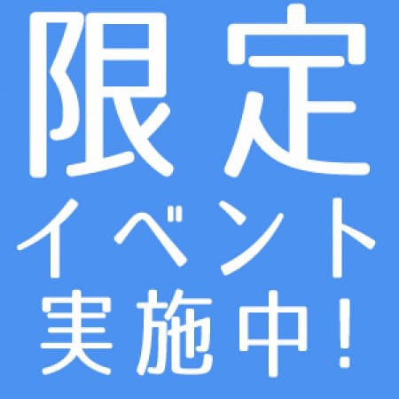 「多種多様な割引で困っちゃうぐらいです♪」06/08(金) 18:13 | 南インターの帝王のお得なニュース