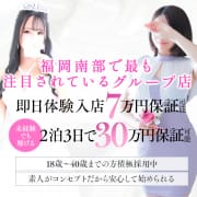 「未経験オススメ求人情報♪」09/08(日) 07:55 | 大牟田デリヘル倶楽部のお得なニュース