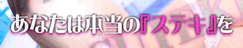 素敵な女の子は好きですか?