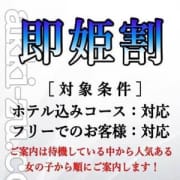 「【即姫割】ホテ込み限定/2,000円引き」11/21(水) 11:27 | あっきーずのお得なニュース