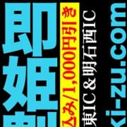 「■姫路～加古川～明石■ご案内」 | あっきーずのお得なニュース