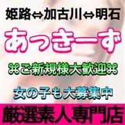 「■安くてカワイイ女の子を■厳選素人専門店」07/13(月) 14:48 | あっきーずのお得なニュース