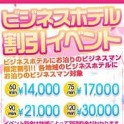 「新大阪近辺ならお値段以上12600円」07/17(火) 01:17 | ウルトラの乳のお得なニュース