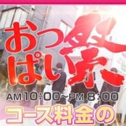 「お!半額で値段以上すぎる 毎月第3金曜はおっぱい祭」08/18(土) 19:31 | ウルトラの乳のお得なニュース