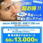 「朝活風俗イベント “賢者は朝にヌクゥ!!”」09/22(土) 00:01 | ウルトラの乳のお得なニュース