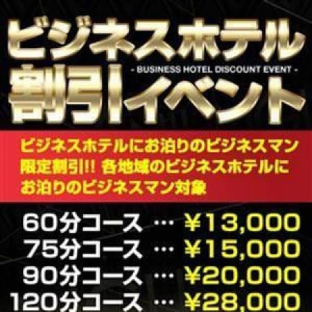 「新大阪宿泊でお値段以上アナル」09/25(月) 18:27 | アニリングスのお得なニュース