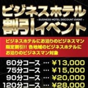 「新大阪宿泊でお値段以上アナル」05/28(月) 08:28 | アニリングスのお得なニュース