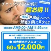 「朝活風俗イベント “賢者は朝にヌクゥ!!”」09/23(日) 10:11 | アニリングスのお得なニュース