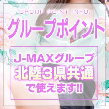 「▶グループポイントを使ってお得に利用しよう♡」04/18(木) 18:27 | ルーフ富山のお得なニュース