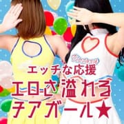 「エロさ溢れるチアガール☆」11/19(月) 11:26 | パッション祇園店のお得なニュース
