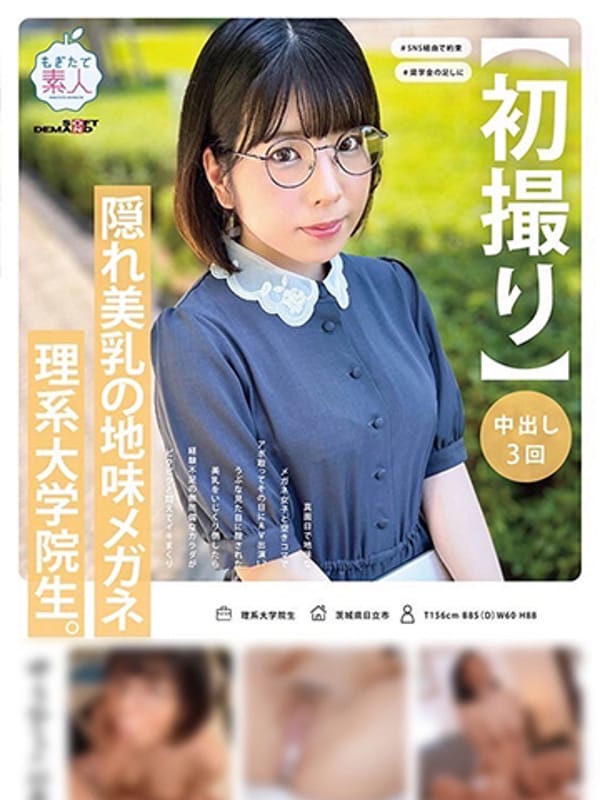 INAMORI YUUHI