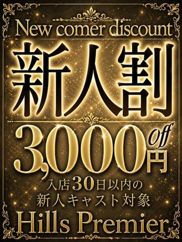 れん☆洗練された極上スレンダー