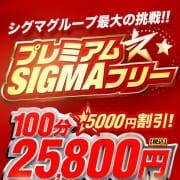 「◆プレミアムシグマフリー◆100分で衝撃￥5000円OFF」04/16(火) 21:04 | プロフィール倉敷のお得なニュース