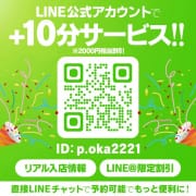 「公式LINE追加で+10分サービス♪」04/17(水) 00:33 | プロフィール倉敷のお得なニュース