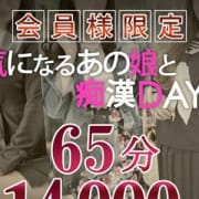 「会員様限定【気になるあの子と痴漢DAYS】」03/23(土) 15:02 | ガッツリ痴漢倶楽部in渋谷のお得なニュース
