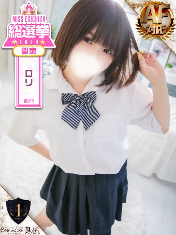 OTOME