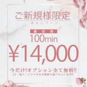 「◆ご新規様100分13000円！指名できます！」 | One More 奥様 横浜関内店のお得なニュース
