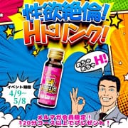 「【新イベント】性欲絶倫！Hドリンク」 | One More 奥様 横浜関内店のお得なニュース