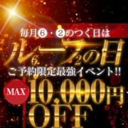 「M男はみんな知ってる! 毎月6と2が付く日【ルーフの日】」06/24(木) 12:12 | 名古屋M性感 ルーフ倶楽部のお得なニュース