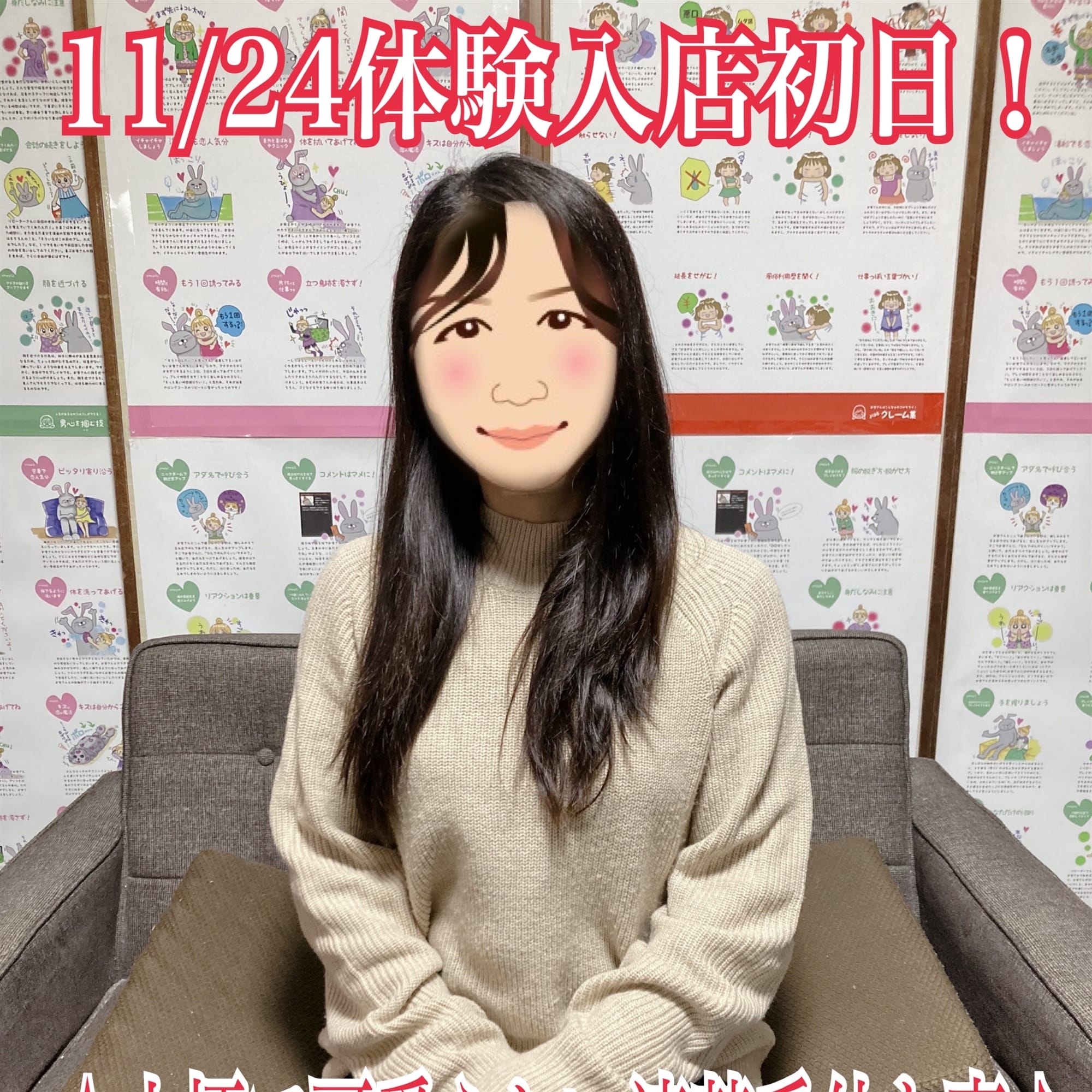 「11/21(火)面接終了!近日デビュー予定!体験入店初日☆大原あいさん(41歳)」12/08(金) 18:47 | 五十路マダムエクスプレス京都店(カサブランカグループ)のお得なニュース