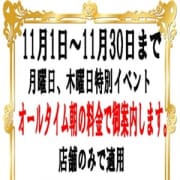 「11/1~11/30月木イベント」11/22(木) 02:30 | 性母ラストステージのお得なニュース