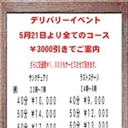 「デリバリーイベント!」06/07(日) 10:00 | 性母ラストステージのお得なニュース