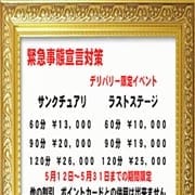 「デリバリーイベント」05/18(火) 00:30 | 性母ラストステージのお得なニュース