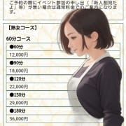 【60分12,000円コース新設のお知らせ】|【優良店】◆プラウディア◆AAA級素人娘在籍店【周南～岩国～防府】