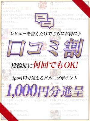 かすみ奥様