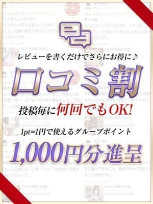 れんか奥様