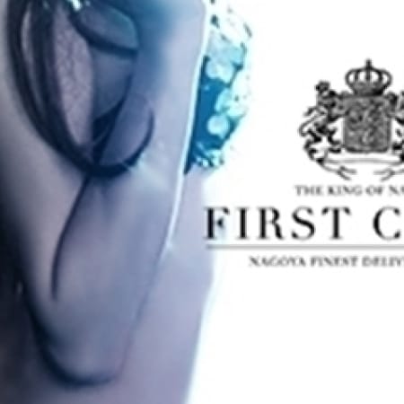 「新人入店特別出勤【グラビアモデルグループ所属】」09/25(月) 00:30 | FIRST CLASSのお得なニュース
