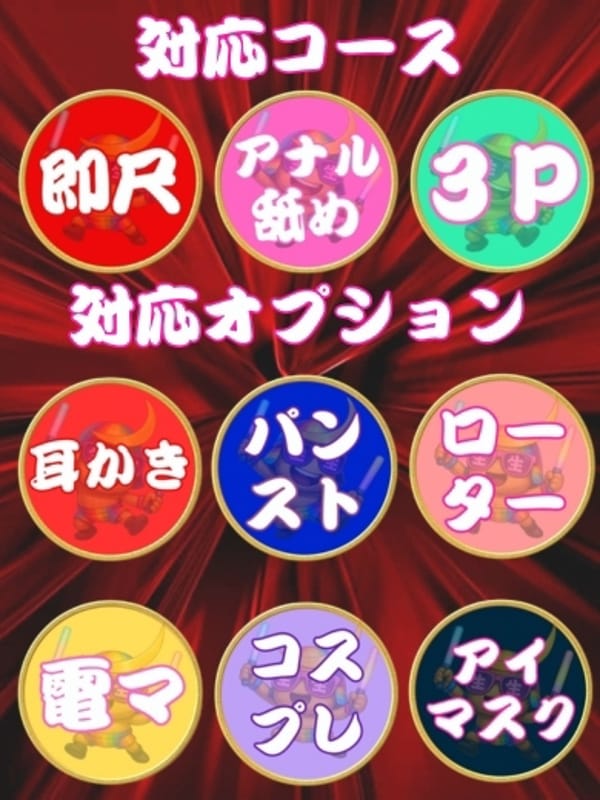 イナホ