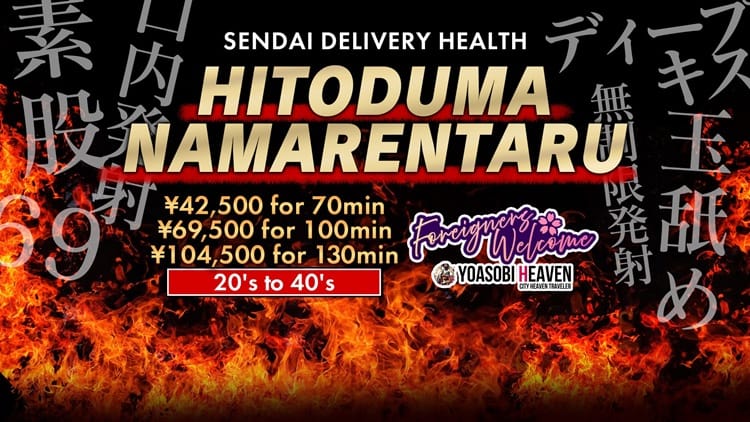 HitozumanamarentaruNTR