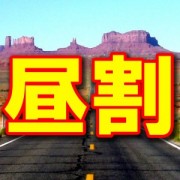 「当店のご紹介♪」02/08(水) 11:02 | PREMIUM ZONEのお得なニュース