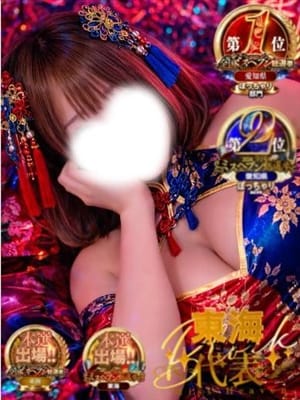 AYASE
