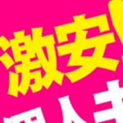 「☆当店のお得情報をクリック☆」11/17(日) 12:18 | ミセスマーメイドのお得なニュース