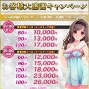 「お客様大感謝キャンペーン」11/27(金) 01:18 | Honey Moon~ハニームーン~のお得なニュース