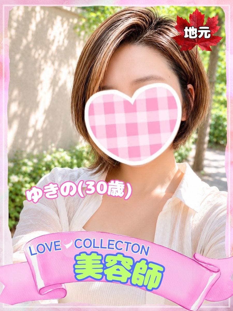 YUKINO