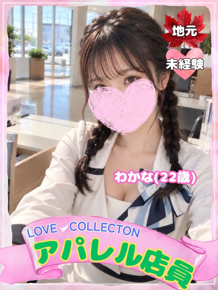 WAKANA