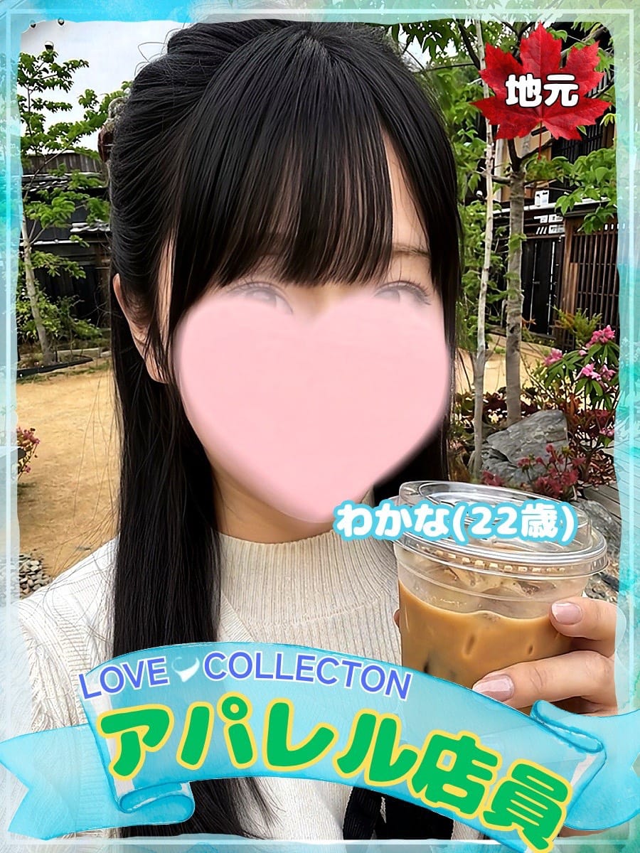 WAKANA