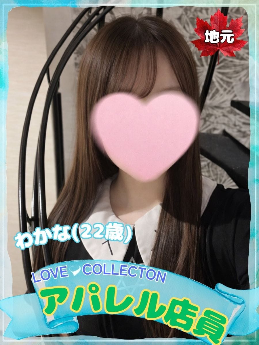 WAKANA