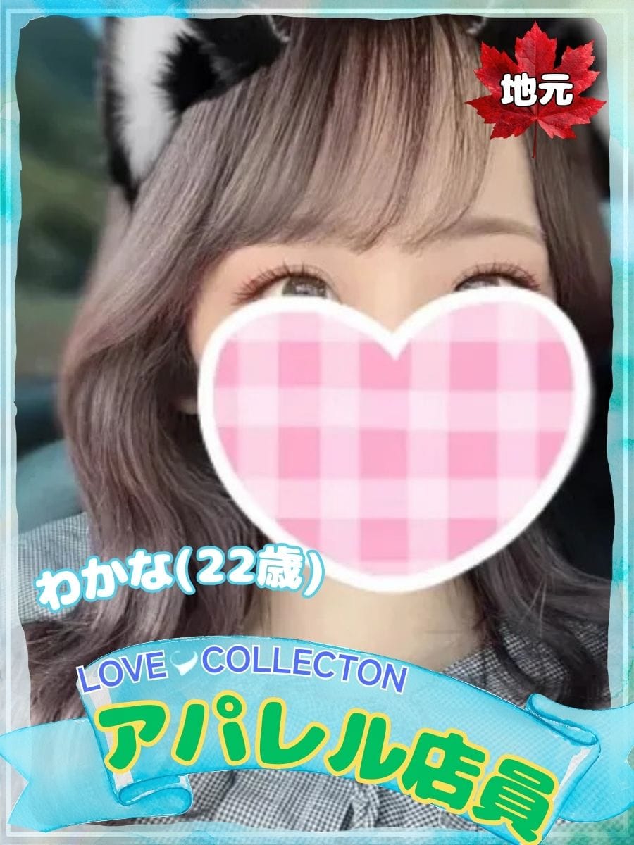 WAKANA