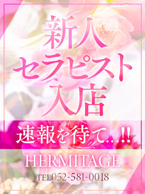 ななみ