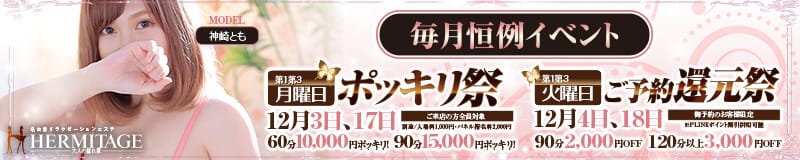 エルミタージュ