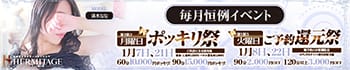 エルミタージュ