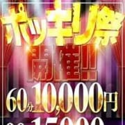 「駅ちか割引!!」05/21(月) 23:57 | エルミタージュのお得なニュース