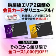 「会員カードを作るととってもオトク！」04/25(木) 04:00 | エルミタージュのお得なニュース